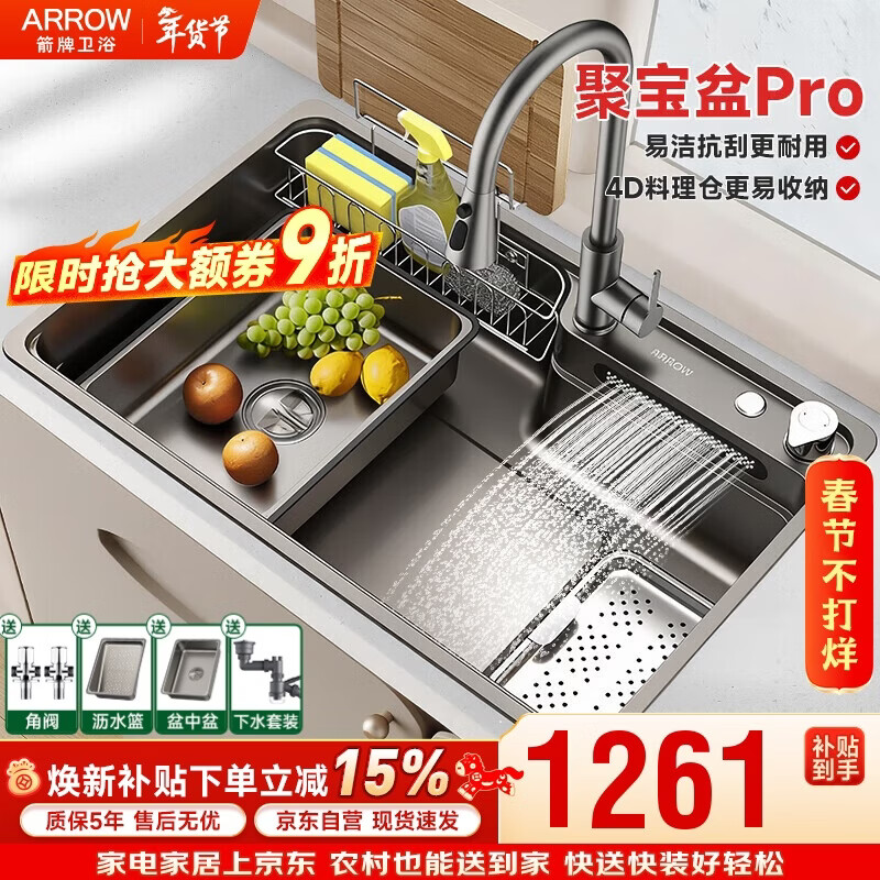 Wrigley Cornucopia Pro Waterfall Rain Sink Large Single Slot 304 Stainless Steel Wash Basin Nano Renewal Subsidy 15%