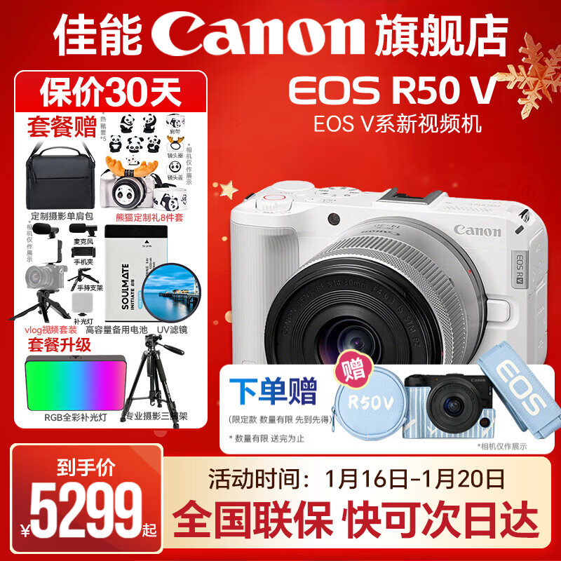 Canon r50v creative live photo video all-round mirrorless camera outing travel home student vlog 4K short video half-frame R50V EOS R50 V14-30 white set package five photography backpack ~ high capacity dual charger ~ high-end photography tripod
