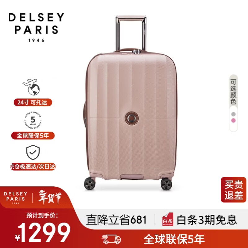 DELSEY Trolley Case Women's French Suitcase 24-inch PC Material Capacity Ambassador Password Box Checked Luggage