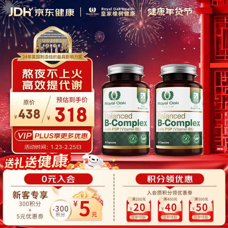 Royal Oak Health Royal Oak Health Highly Active Vitamin B Complex Inositol Folic Acid Choline b1b2b6b12 Metabolism Weight Loss