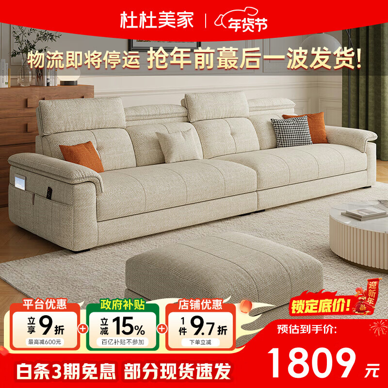 Dudumeijia sofa living room 2026 new fully equipped cotton and linen fabric sofa small apartment chenille simple sofa 118#