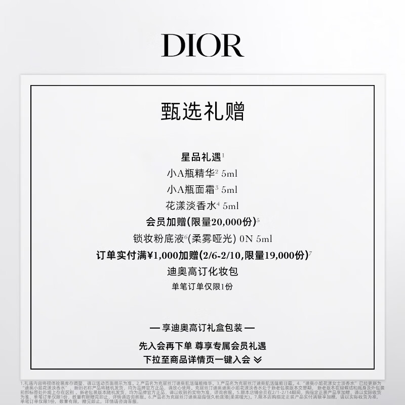 Dior and Deng Wei's same style Muscle Energy Essence 50ml small A bottle skin care Valentine's Day and New Year's gift