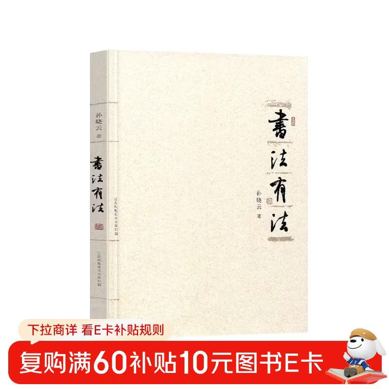 Calligraphy is methodical