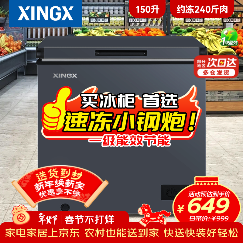 Star small freezer household refrigeration and freezing conversion freezer large capacity frost-reducing and deodorizing energy-saving top-opening refrigerator freezer tea cabinet 150L -30 degrees deep cooling upgraded PCM liner