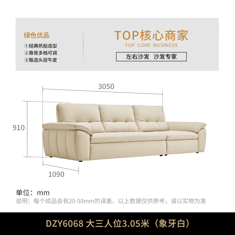 Left and right adjustable sitting depth sofa sailing sofa mobile backrest leather sofa home sofa 6068 large three white