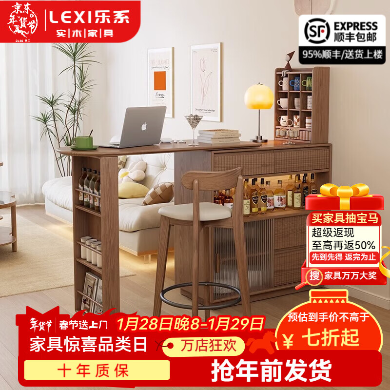 Le series island table retractable integrated retractable solid wood bar living room home dining side cabinet modern Japanese wine cabinet double-sided bar table 45CM + chair * 1 - walnut color