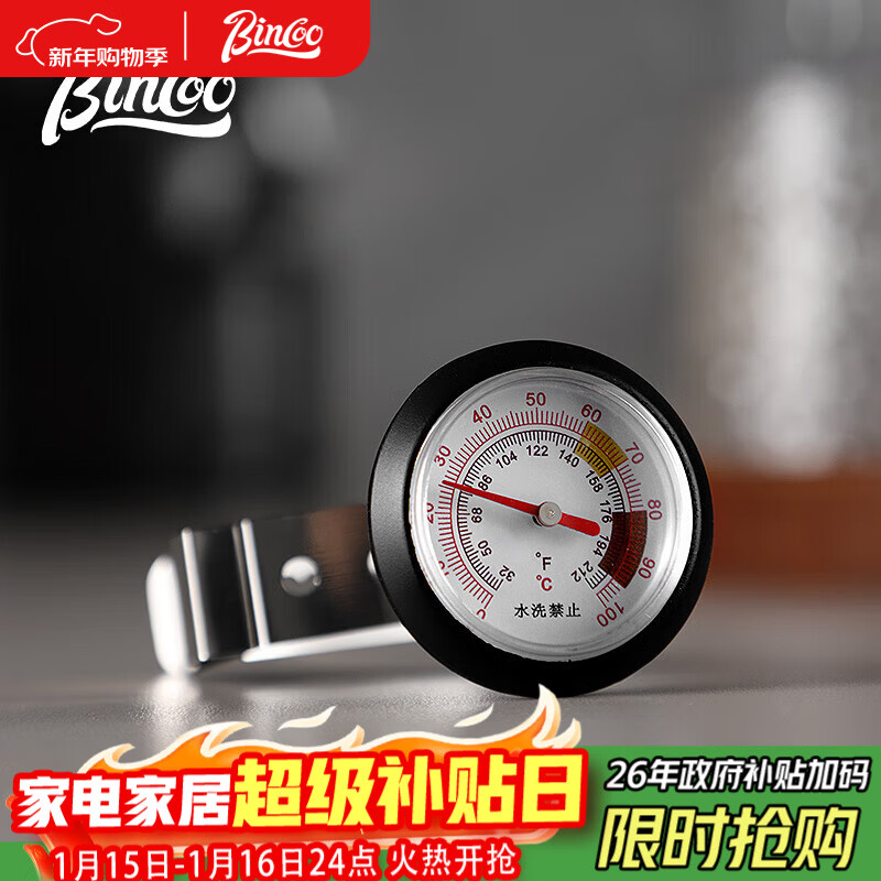 Bincoo coffee thermometer milk frother thermometer hand brewed coffee mechanical needle thermometer with clip