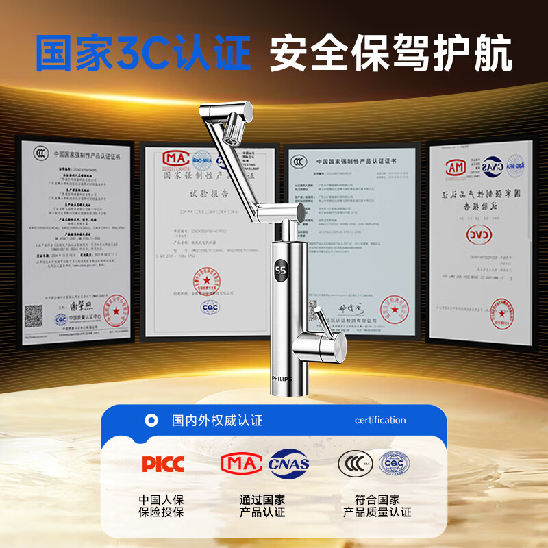 Philips instant electric hot water faucet mechanical arm fast heating frequency conversion constant temperature stainless steel hot and cold kitchen bathroom household screen display electric water heater small kitchen treasure bag installation 2105 stainless steel body mechanical arm