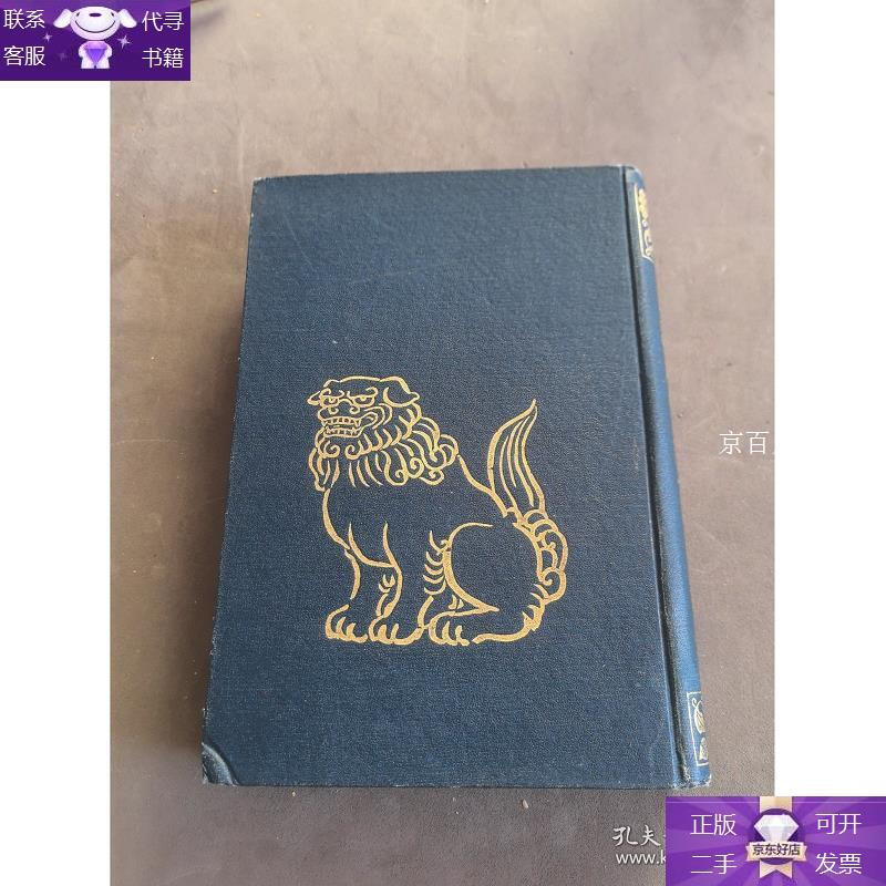 Guaranteed Genuine Chinese Translation of Zen Series Volume 1