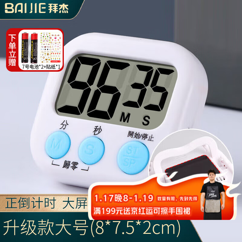 Badger timer kitchen student alarm clock magnetic timer timer reminder timing clock two-in-one large screen