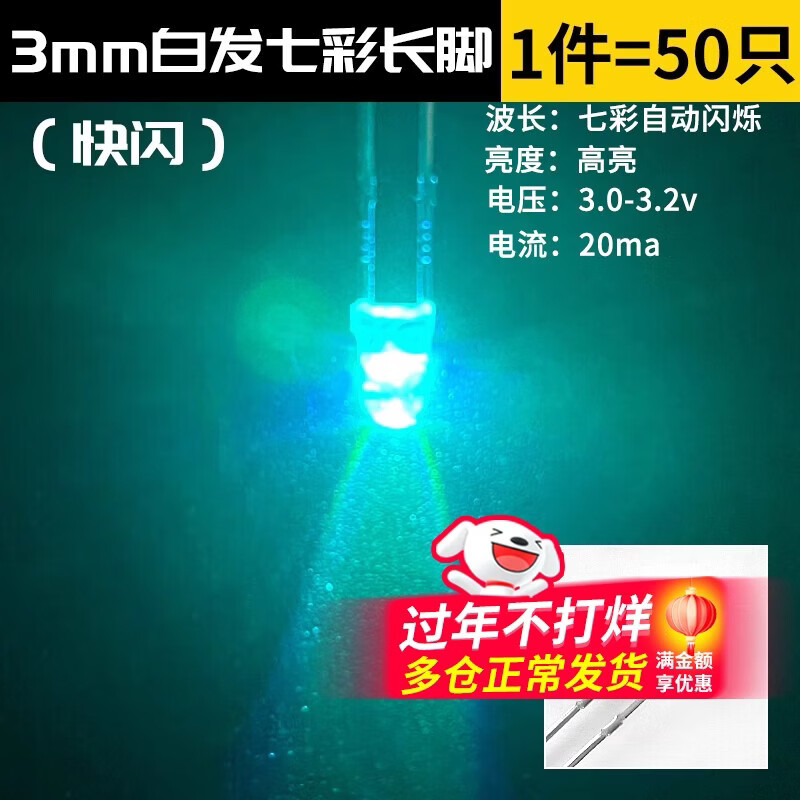 DZQJ 3mm 5mm light-emitting diode F3F5 LED lamp beads white/red, green, blue, yellow, purple/pink/color (50 pcs) 3mm white hair colorful fast flash long legs (50 pcs)