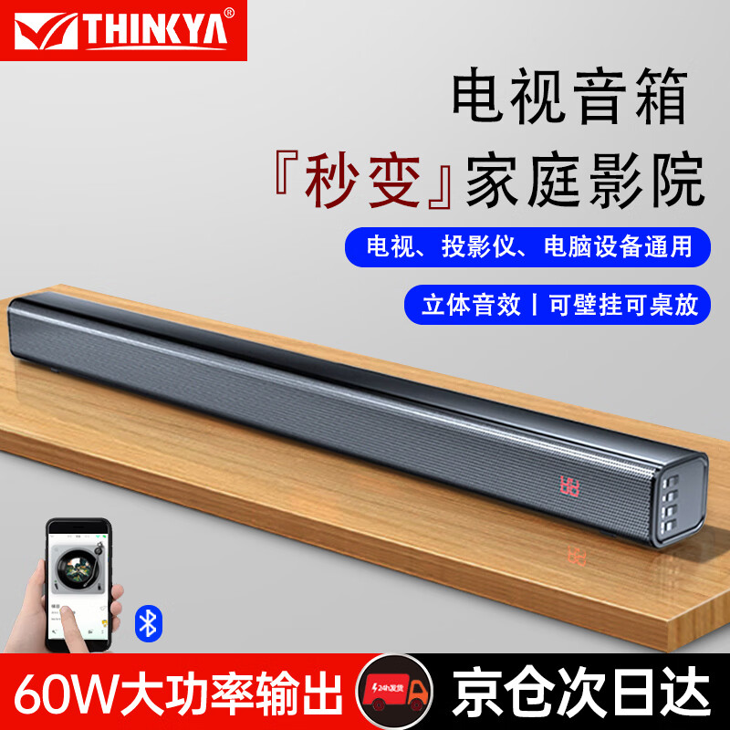 THINKYA K208 TV Echo Wall Speaker Wall-mountable Strip Speaker Home Theater Living Room Wall-mounted Bluetooth Speaker Coaxial Version