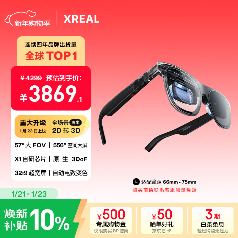 XREAL One Pro AR smart glasses 556 portable screen 57 FOV self-developed X1 chip native 3DoF can hover viewing glasses non-VRAI glasses L size