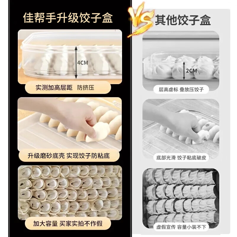 Jia Bangshou dumpling box large capacity multifunctional food contact grade PP refrigerator and freezer filled dumplings and wonton box anti-stick 2 layers
