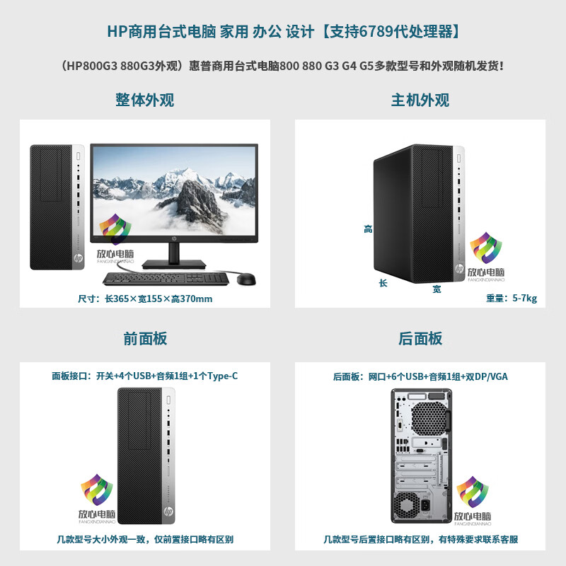 HP (HP) 6789th generation commercial desktop computer host, second-hand home office computer, second-hand game design computer, second-hand HP brand desktop computer host 6 i3-7100+8G memory+256 solid state M.2