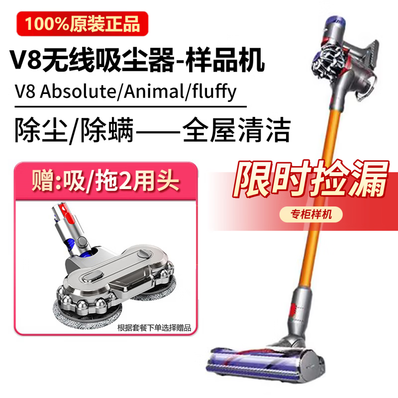 Dyson (DYSON) v8absolute fluffy animalV10V11 wireless vacuum cleaner floor scrubber home vacuum V8 absolute 10 accessories free wet mop + stand