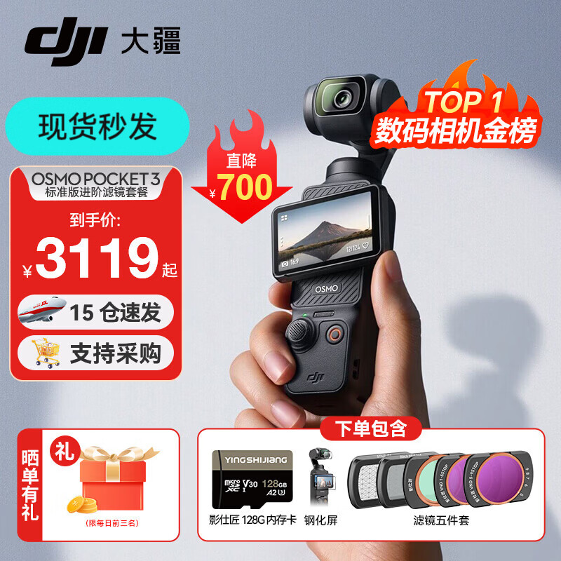 DJI Osmo Pocket 3 Osmo Pocket Gimbal Camera DJI Handheld Digital Camera Travel Vlog Beauty Video HD Stabilization Standard Edition Advanced Filter Package Does Not Include Replacement