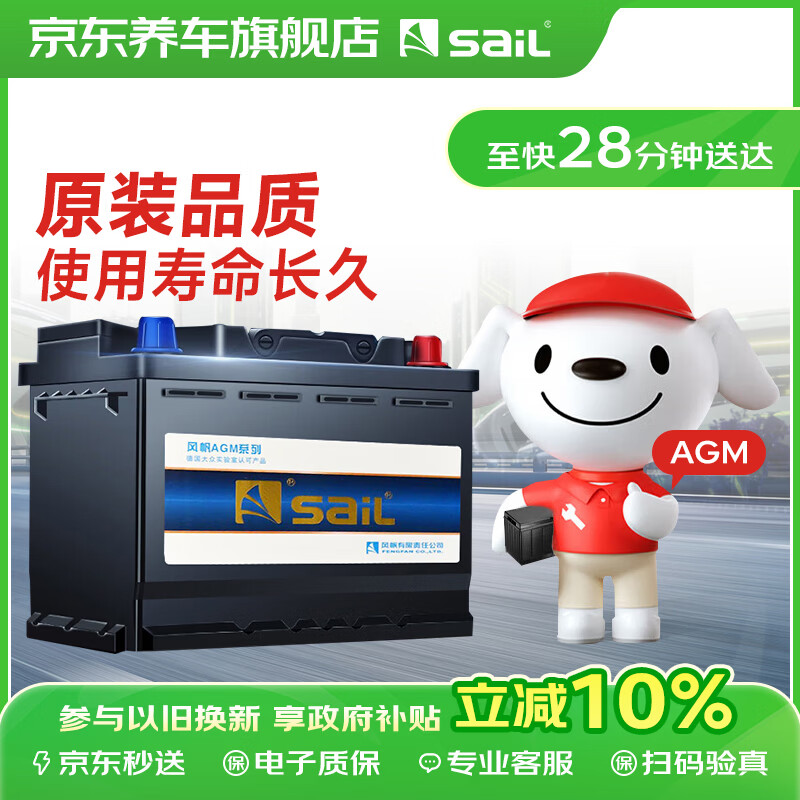 Sail car battery start and stop BMW 3 Series Audi Envision Q3 AGM H6 70 trade-in