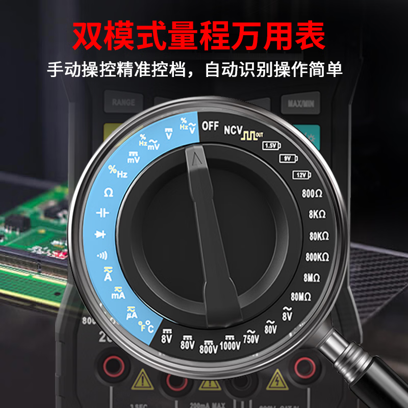Zhongyi Electrical Testing (ZOYI) Zhongyi ZTM1 dual-mode manual multimeter digital high-precision intelligent anti-burn multimeter electrician car maintenance