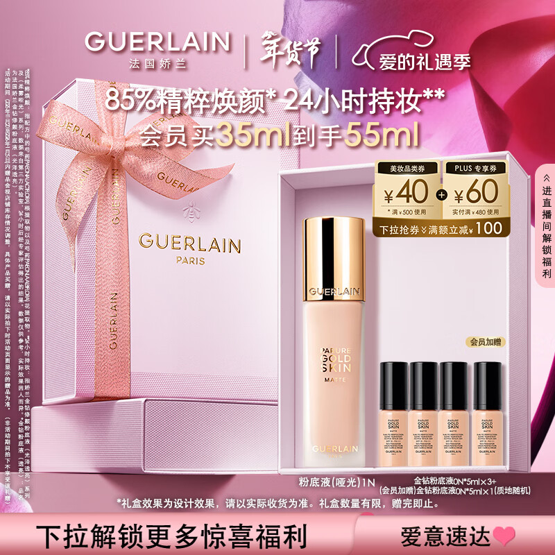 Guerlain Gold Diamond Repair Foundation 1N (Soft Mist Matte) 35ml Sunscreen Concealer Makeup Gift Box New Year's Valentine's Day Gift