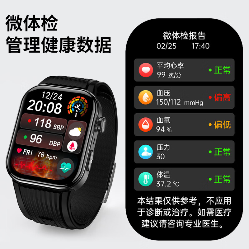 Lacawei high-precision blood pressure measurement watch, blood sugar, multifunctional health, non-invasive blood pressure, blood oxygen, heart rate, uric acid monitoring, smart watch, sports bracelet, suitable for Huawei OS system, air pump and airbag test, black silicone band S191, blood sugar, blood pressure, blood lipids, uric acid + pressure monitoring
