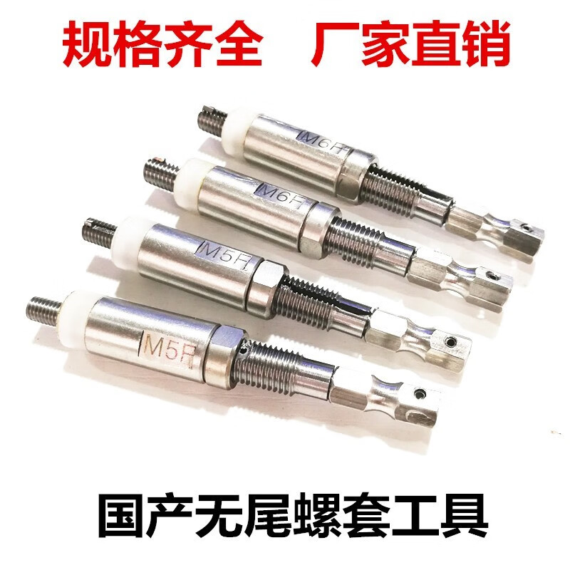 Zuan Kai Metric and British system tailless steel wire thread insert installation bit tailless tooth socket thread sheath tongueless wire socket removal tool Tool consumables are not returnable -) M2 wrench