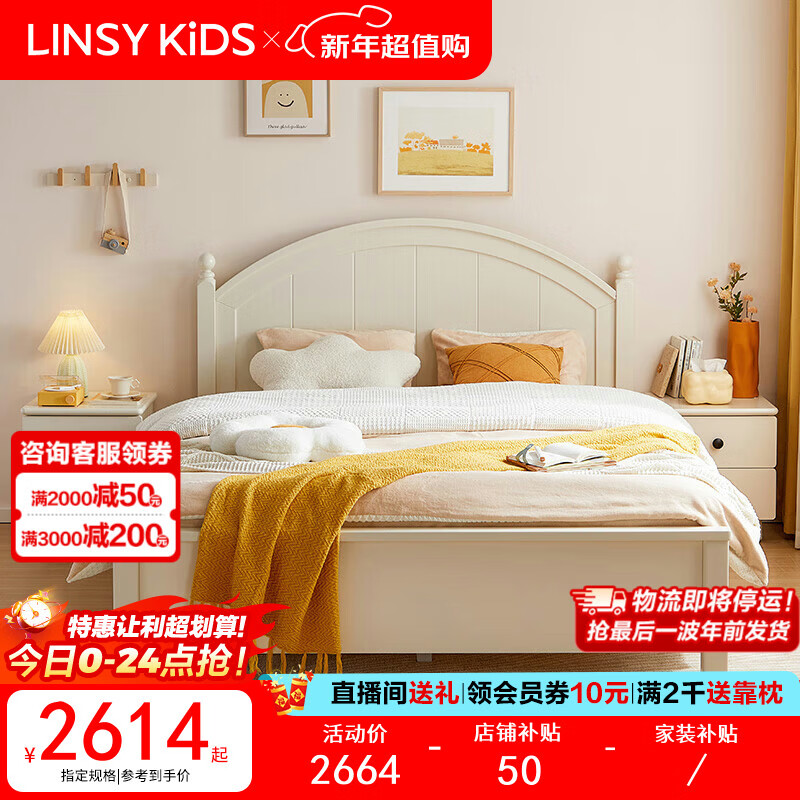 LINSY KIDS Lin's children's bed boys and girls single bed cream style double bed boys and girls 1.5*2 meters LS236A1-A