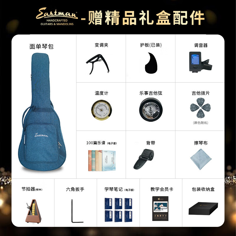 Eastman Best Selling 100,000 Pieces Eastman PCH1 PCH2 PCH3 Series Beginner Folk Guitar PCH2-TG 36-inch Retro Color