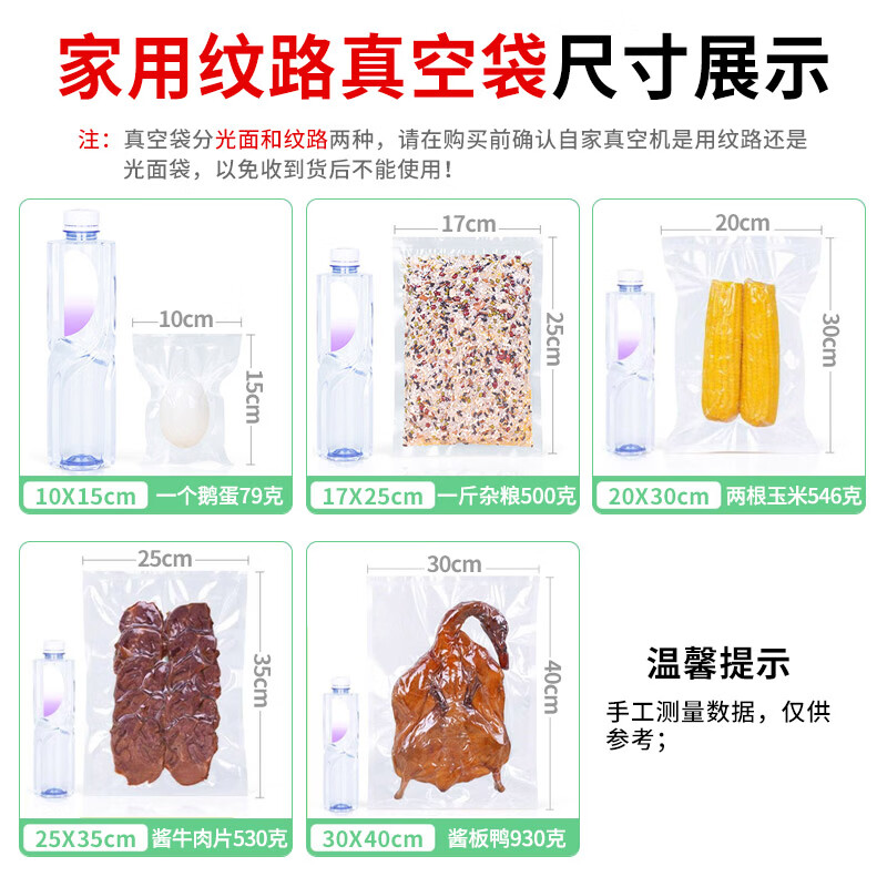 Jinghui Sichuang vacuum food bag texture 17*25cm PE+PA fresh-keeping sealed bag air-exhausted compression packaging bag 50 pieces