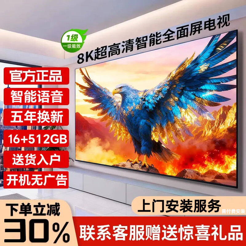 Ace Tiny Smart Screen Top 10 TVs 8K LCD Full Screen Home Eye Protection Smart Network Ultra HD Blu-ray WiFi Borderless Voice Mobile Phone Screen Living Room 55-inch (Length 109cm Width 62cm) Online Version Ultra-clear 8K Smart Version 16+512G+ Member Viewing