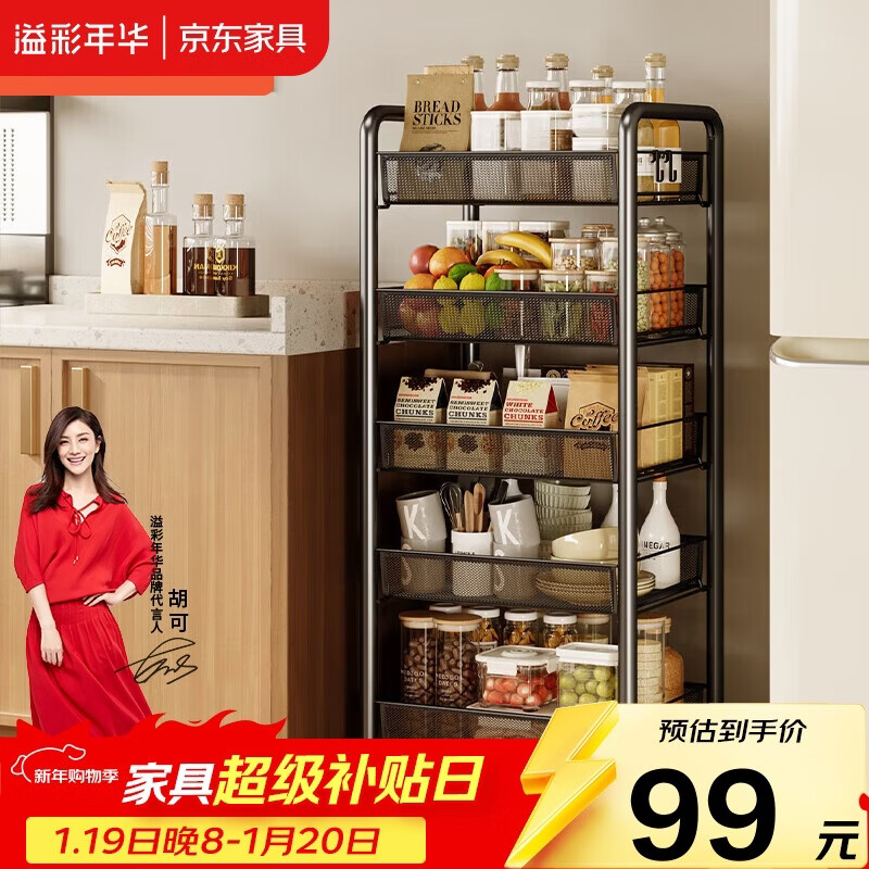 Yicai Nianhua Kitchen rack floor-standing movable trolley vegetable basket storage rack living room snack storage rack 1058