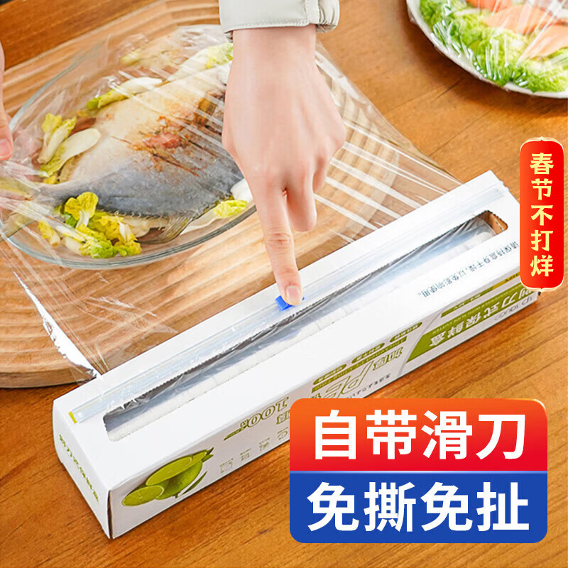 SP SAUCE sliding knife cling film food grade disposable cling film cover no tearing comes with cutting 30cm*100m