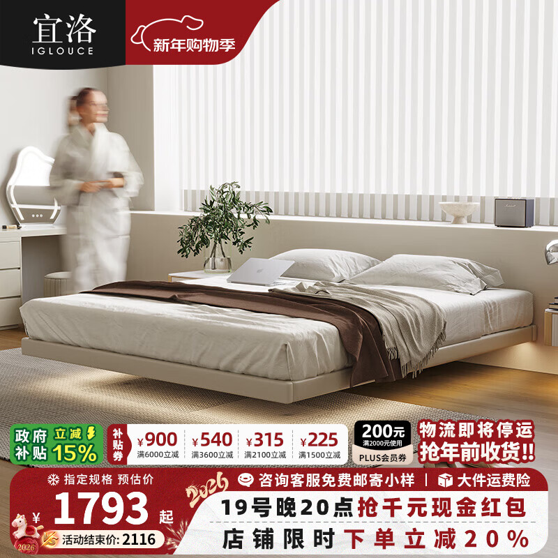 Yiluo suspended bed modern minimalist minimalist without bedside bed master bedroom double bed Italian light luxury leather bed without backrest beech wood row frame bed + with lamp suspended structure 1800mm*2000mm