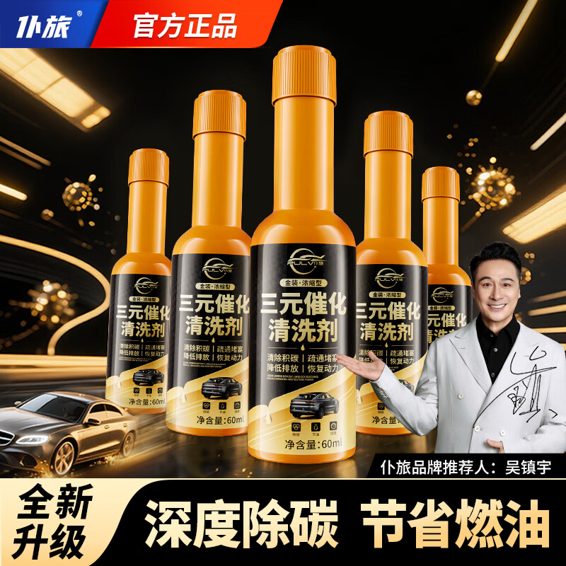 Pulv Auto Three-way Catalytic Cleaner Engine Internal Carbon Deposition Exhaust Purifier Free of Disassembly 60ml*6 Bottles