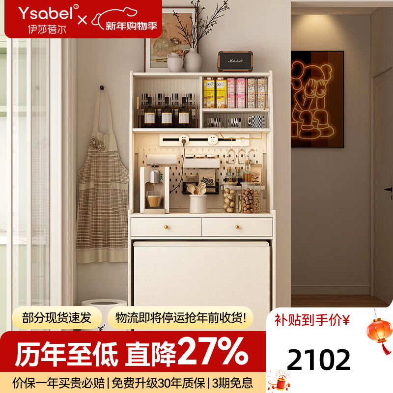 Isabel sideboard integrated wall cabinet ultra-thin narrow gap storage cabinet small size storage cabinet wall cabinet kitchen storage cabinet 0.87m high cabinet + 1.2m dining table cream white