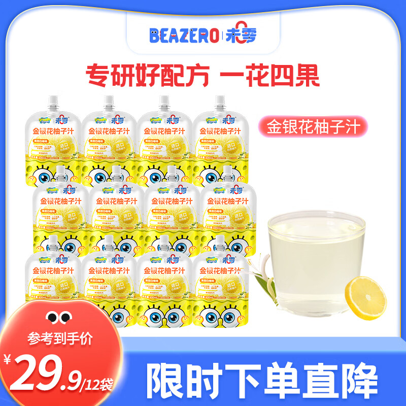 Weiling Honeysuckle Grapefruit Juice Sweet White Grapefruit Flavor Combination Pack Children's Snack Drinks Juice Drink Honeysuckle Grapefruit Juice 100ml*12 Bags