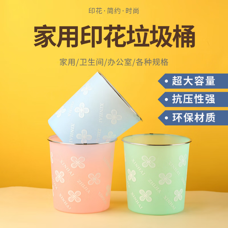 Classic printed trash can for home living room desktop bedroom kitchen bathroom office large capacity paper basket large, medium and small 013 small 1 pack (mixed colors)