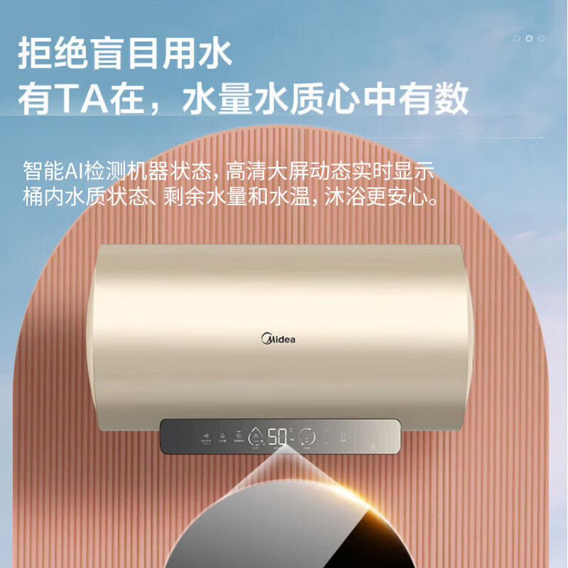 Midea's first-level energy efficiency national subsidy 15% 60-liter electric water heater 3200W high-power frequency conversion energy-saving fast heating F6032-YP7 (HE)