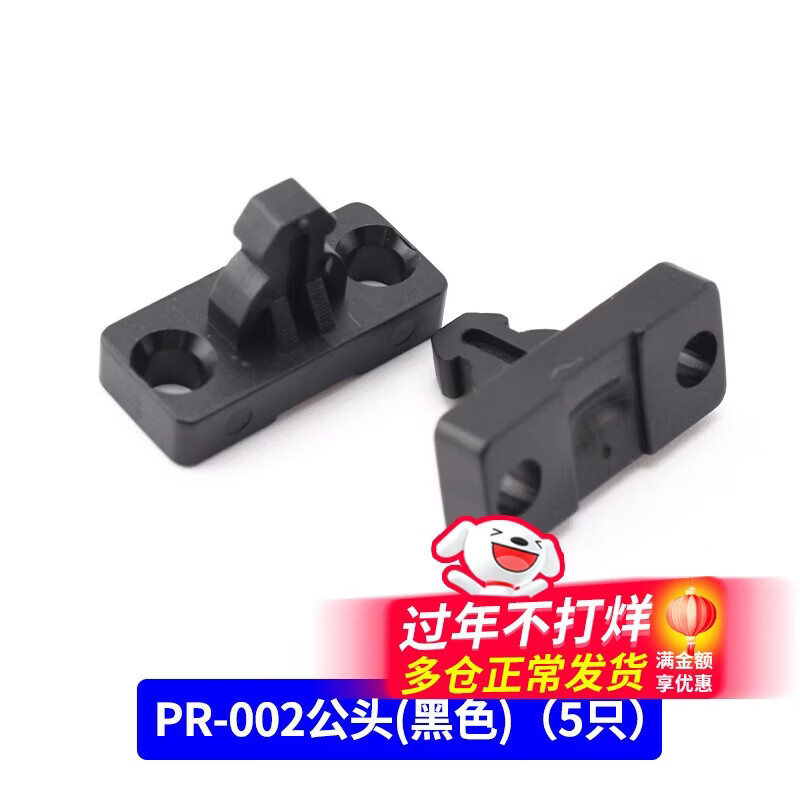 Universal push-type trash can snap switch lid lock accessory parts elastic cover durable spring button PR-002 male (black) (5 pieces)