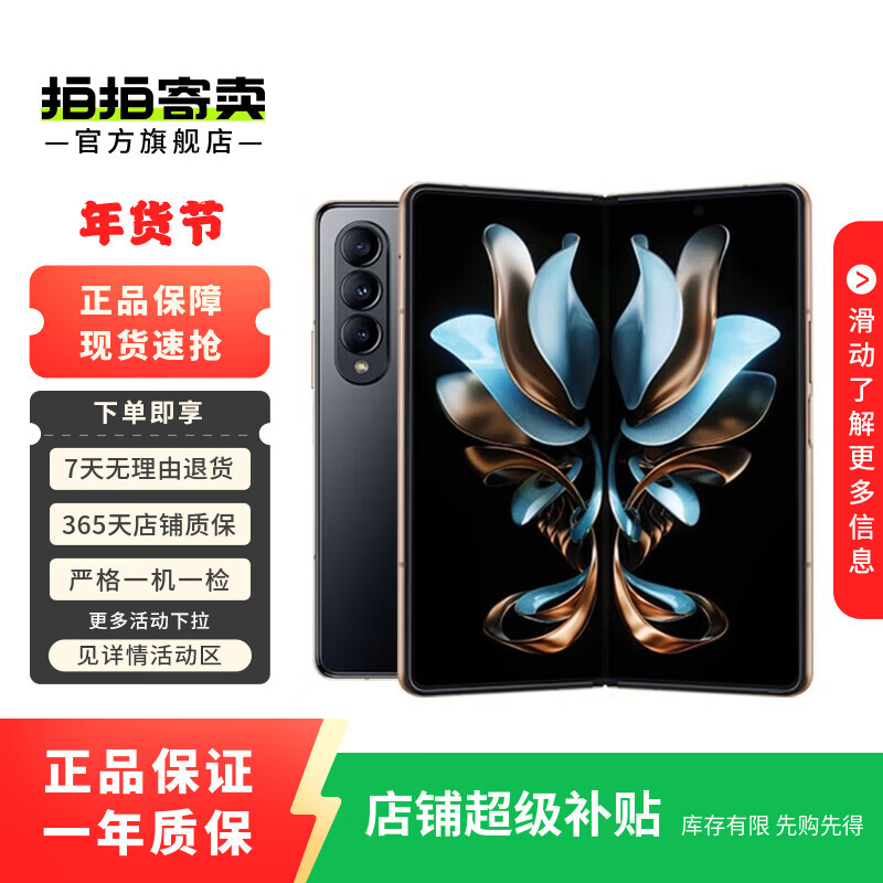 Samsung W23 5G foldable mobile phone, second-hand mobile phone, extraordinary ceramics, luxury hinge, magnificent frame, shiny gold and black, 16G+512G