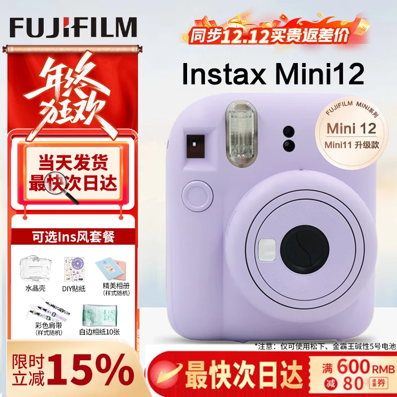 Fuji (FUJIFILM) instax mini12 instant imaging camera, instant imaging camera, instant camera, Mini12 Iris Purple (limited edition), standard +10 photo paper