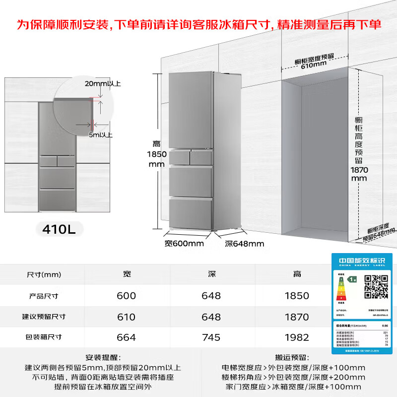 Panasonic Little Ice Cream 410-liter multi-door refrigerator ultra-thin zero-embedded one-level frequency conversion antibacterial and pure flavor ice making NR-EE41PXA-S