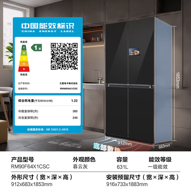 Samsung (SAMSUNG) original imported Ultra model 631L four-door cross-door refrigerator with zero embedded automatic ice machine UV dual-effect purification dry and wet storage RM90F64X1CSC metal speed guide + AI