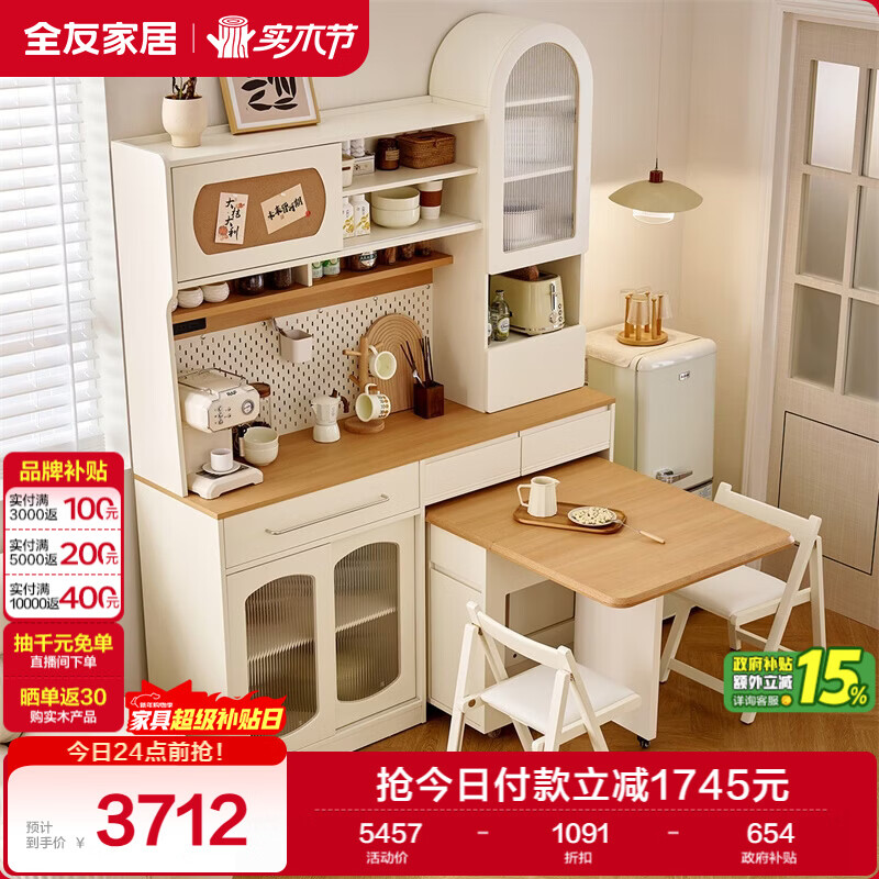 Quanyou Home multifunctional sideboard foldable dining table and chair combination set living room home dining table modern cream style