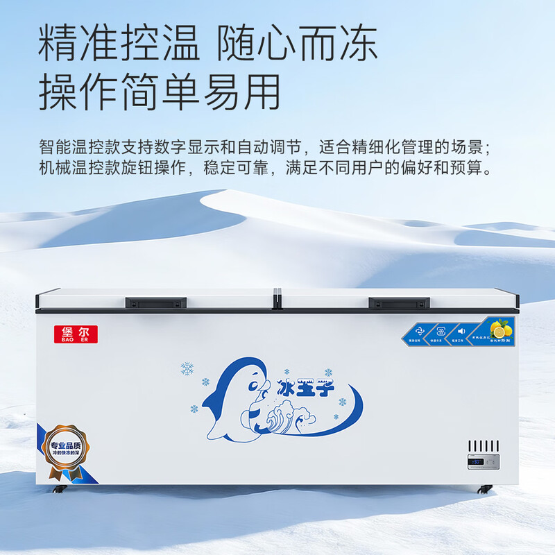 BAOER Freezer Commercial Large Capacity Full Freezing Household Dual Temperature Horizontal Freezer Display Cabinet Home and Business Dual-Purpose Storage Large Freezer Kitchen Dining Back Kitchen Refrigeration Freezer Conversion Freezer 828 Single Temperature Copper Tube/Length 1.73 Meters Width 0.63 Meters