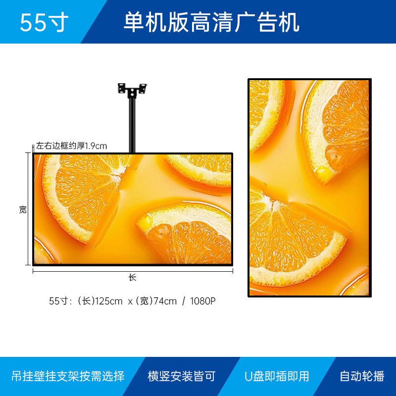 1+ HD advertising machine 1080P milk tea shop catering mall store dedicated wall hanging horizontal screen vertical screen display upgrade 55 inch stand-alone version 125*74g wall hanging bracket
