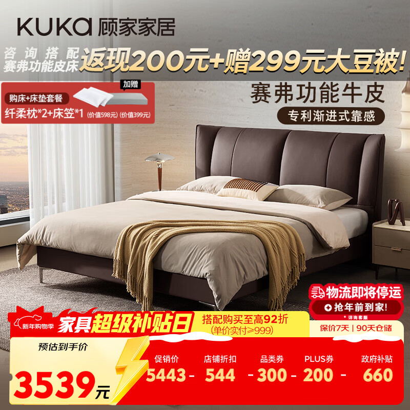 Gujia Home Furnishing Italian Style Progressive Feeling Master Bedroom Double Cowhide Bed B029 Full-Edge Sandal Brown Seifer Functional Leather 1.8m