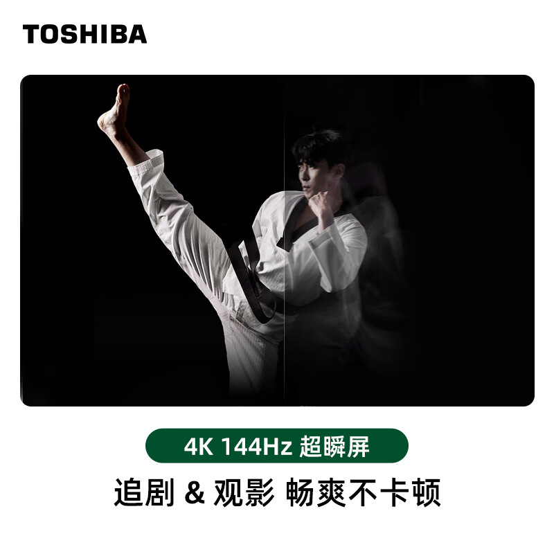 Toshiba TV Small Cheese 75Z600NF PRO 75-inch audio and video dual-core Mini LED rocket launcher audio 144Hz 4K high-definition eye protection home appliances state subsidies