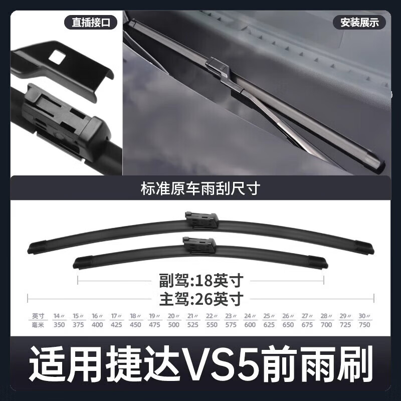 BOSH is suitable for FAW-Volkswagen Jetta VS5 wiper blades 2024 24-year-old wiper blades with original original rubber strip 1.4 Jetta VS5/2019-2024 model set (main, auxiliary wiper)