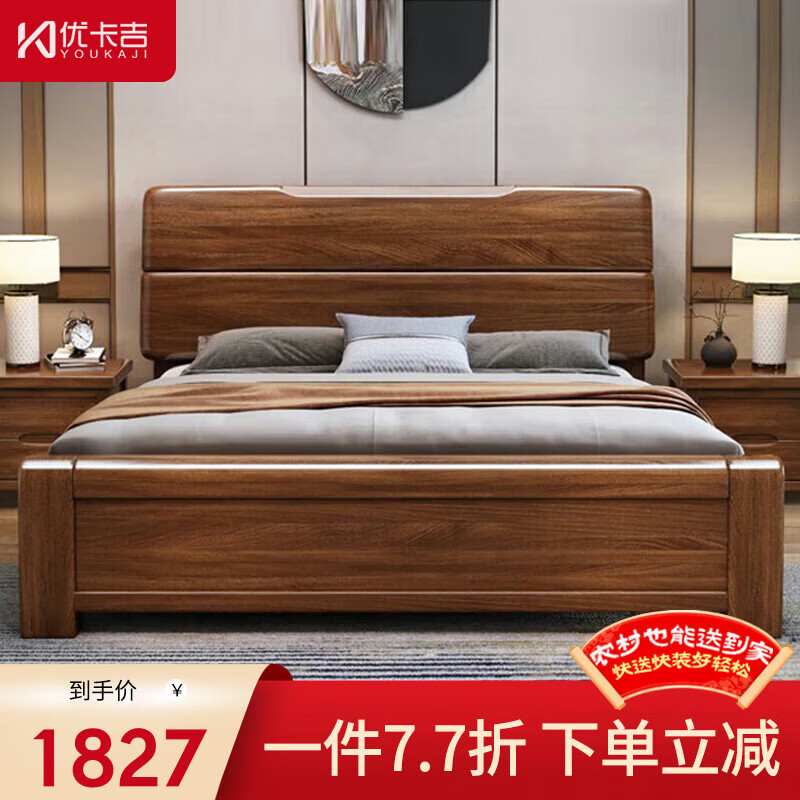 Youkaji walnut Chinese solid wood bed 1.8mx2m master bedroom double bed storage bed 1922 1.8m frame